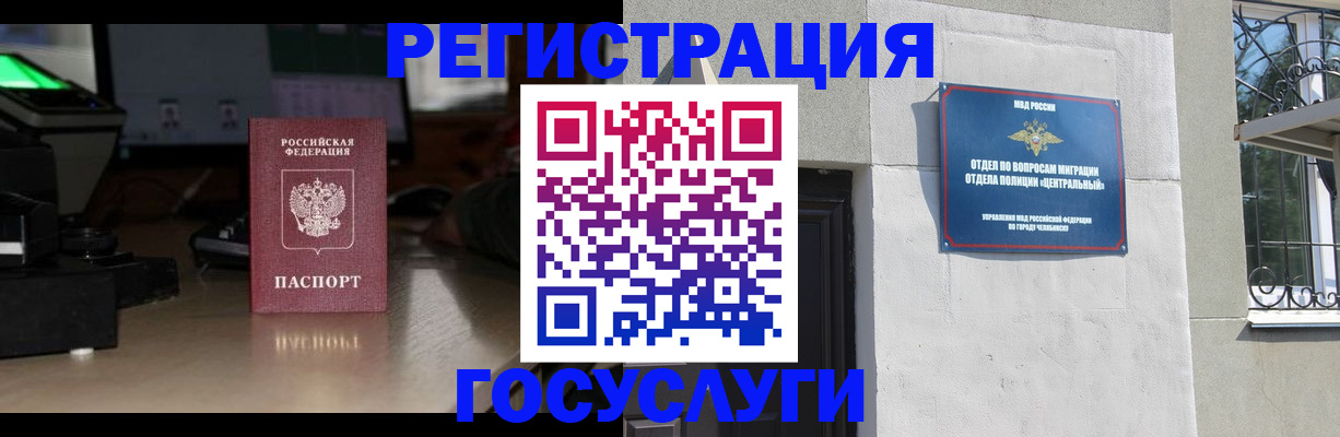 регистрация для школы в Алдане